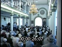 Сюжеты Московская соборная мечеть - 90 лет.. (1995)