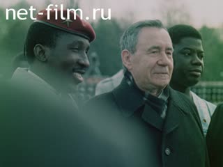 Film The Distinguished Guest from Burkina Faso in the USSR. (1986)