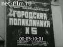 Киножурнал Енисейский Меридиан 1986 № 9