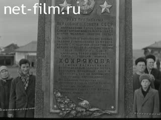 Киножурнал Сталинский Урал 1952 № 38