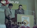 Newsreel Soviet Ural Mountains 1984 № 29 reunion