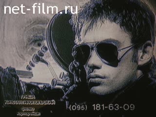 Киножурнал Звезды России 1994 № 15 Попсогония.