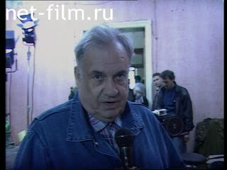 Сюжеты Съемочная площадка фильма «Привет, дуралеи!» реж. Э. Рязанов.. (1996)
