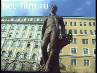 Footage Opening of the monument Yesenin in Moscow. (1995)