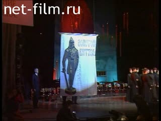 Footage Film Forum "Golden Knight". (1995)
