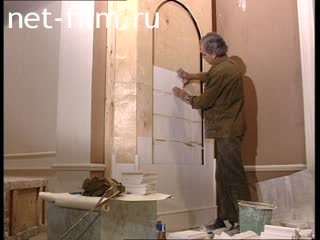 Footage Work decorators kinopavilonov. (1996)