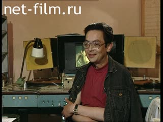 Footage Director Alexander Hwang. (1997)