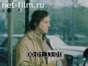 Фильм Абсолютное соло. (1990)