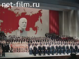 Film The Concert Of Young Talents.. (1977)