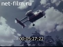 Film Helicopter KA - 26. 1 section.. (1967)