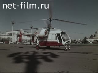 Film Helicopter KA - 26. 1 section.. (1967)