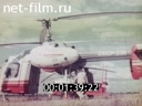 Film Helicopter KA - 26. 2 section.. (1968)