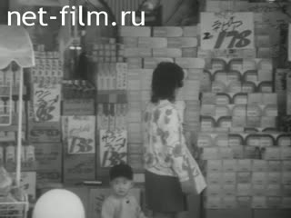 Новости Зарубежные киносюжеты 1973 № 3678