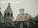Сюжеты Освящение Казанского собора. (1993)