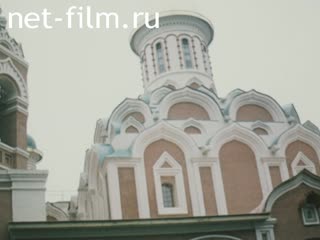 Сюжеты Освящение Казанского собора. (1993)