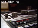 Studio reel tape recorder.. (1997)