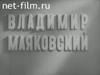 Film Vladimir Mayakovsky.. (1951)