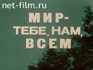 Film Peace to You, and to All of Us.. (1982)