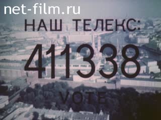 Фильм Наш телекс 411 388.. (1982)