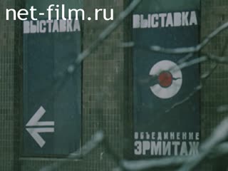 Footage Materials on the film "Black Square". (1950 - 1988)