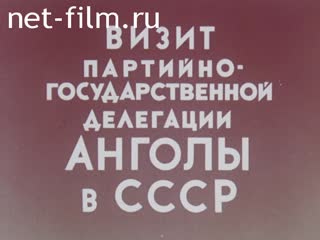 Film The Visit of the Party and Government Delegation of Angola to the USSR.. (1980)