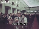 Фильм Нести в массы слово партии.. (1979)