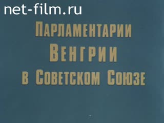 Film Parliamentarians of Hungary in the Soviet Union.. (1983)