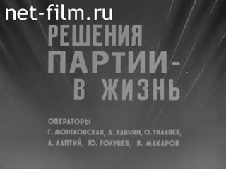 Киножурнал Новости дня / хроника наших дней 1978 № 27