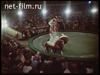 Фильм Так начинается цирк. (1971)
