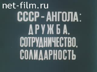 Film The USSR-Angols:Friendship, Cooperation, Solidarity.. (1983)