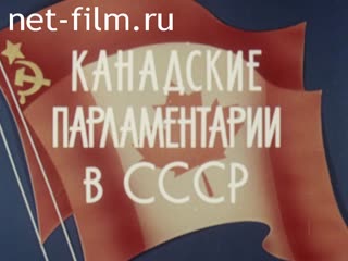 Film Canadian Parliamentarians In the USSR.. (1983)