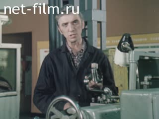 Film We Are Masters.. (1984)