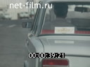 Фильм Улица глазами дружинника-автоинспектора. (1974)