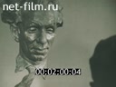 Фильм Скульптор Вучетич.. (1978)