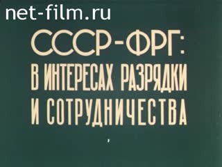 Film The USSR-FRG (Federative Republic of Germany): For the Sake of Development and Cooperation.. (1980)
