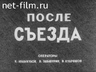 Киножурнал Ровесник 1974 № 36