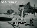 Новости Зарубежные киносюжеты 1972 № 3132