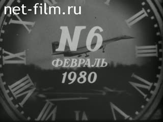 Киножурнал Новости дня / хроника наших дней 1980 № 6