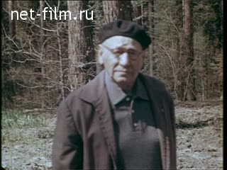 Фильм Взлет.. (1969)