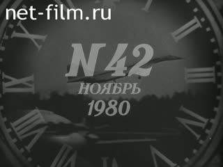 Киножурнал Новости дня / хроника наших дней 1980 № 42