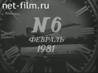 Киножурнал Новости дня / хроника наших дней 1981 № 6