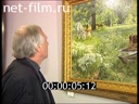 Footage Peter Greenaway in Moscow.. (2005)