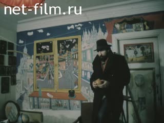 Фильм Автопортрет. (1989)