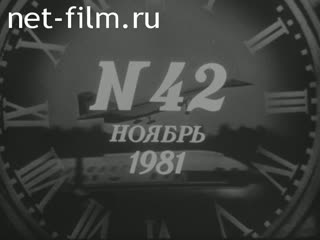 Киножурнал Новости дня / хроника наших дней 1981 № 42