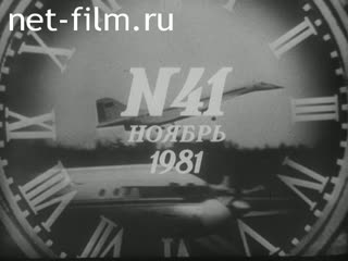 Киножурнал Новости дня / хроника наших дней 1981 № 41