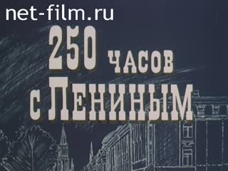 Film 250 hours with Lenin.. (1987)