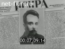 Фильм Возникновение большевизма. (1990)