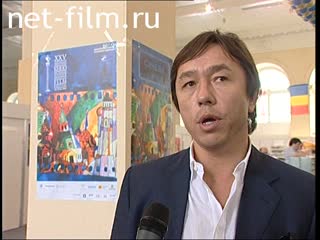 Footage Renat Davletyarov MIFF 2003. (2003)