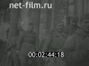 Сюжеты Хроника Великой Отечественной войны. (1941 - 1945)