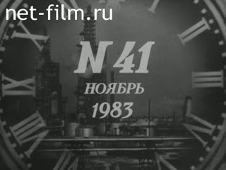 Newsreel Daily News / A Chronicle of the day 1983 № 41 At the five-year watch. Food Program - work nationwide. Detgiz - 50 years. Kinoreportazh.